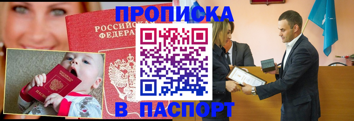 прописка поиск в Куровском