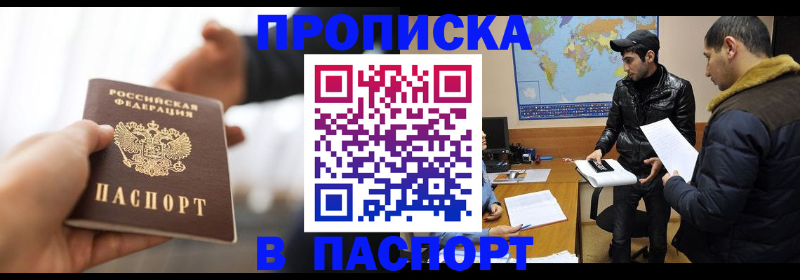 найти адрес прописки в Куровском