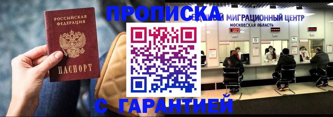 прописка поиск в Куровском