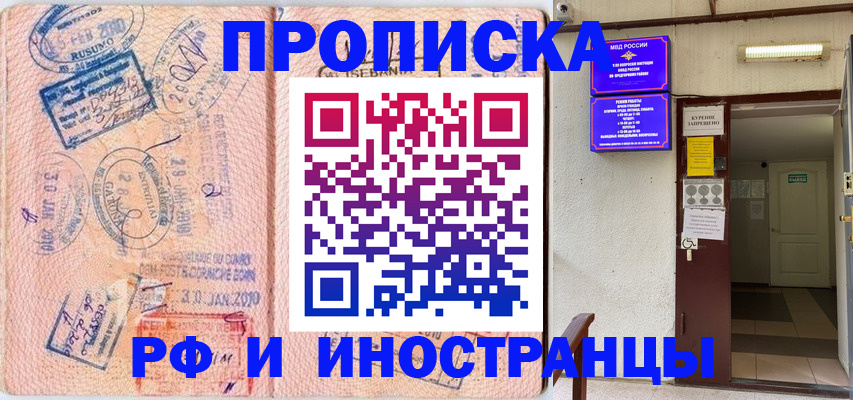 прописка для кредита в Куровском